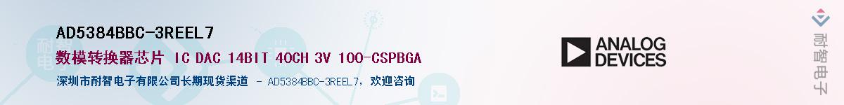 AD5384BBC-3REEL7������-�������