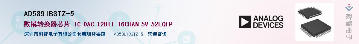 AD5391BSTZ-5������-�������