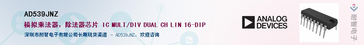 AD539JNZ������-�������