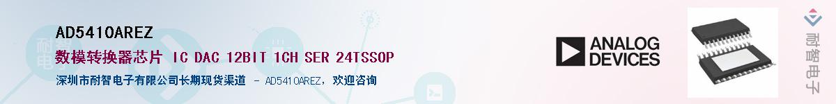 AD5410AREZ������-�������