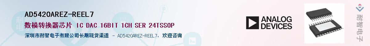 AD5420AREZ-REEL7������-�������
