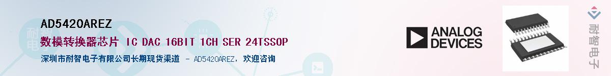 AD5420AREZ����(y��ng)��-�������