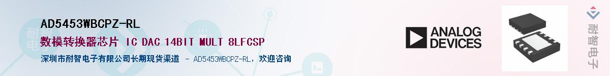 AD5453WBCPZ-RL����(y��ng)��-�������