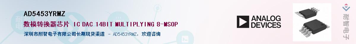 AD5453YRMZ������-�������