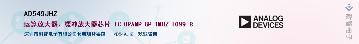 AD549JHZ����(y��ng)��-�������