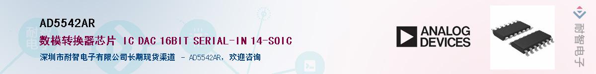 AD5542AR������-�������