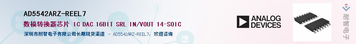 AD5542ARZ-REEL7����(y��ng)��-�������