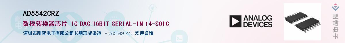 AD5542CRZ������-�������