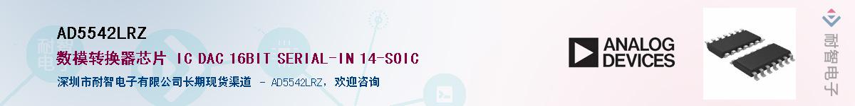 AD5542LRZ������-�������