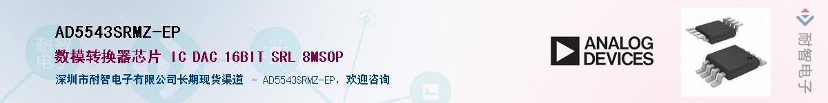 AD5543SRMZ-EP������-�������