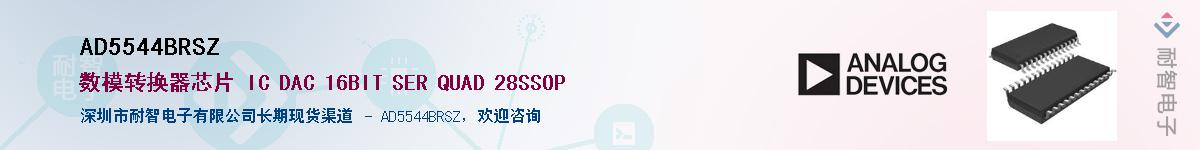 AD5544BRSZ������-�������