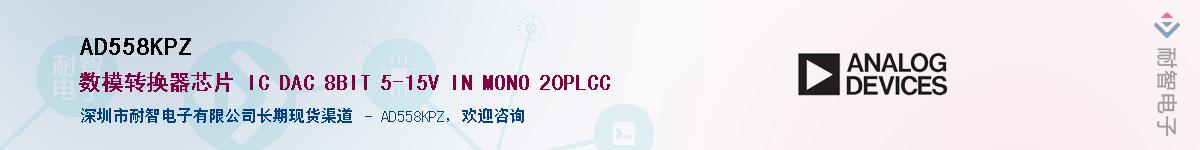 AD558KPZ������-�������