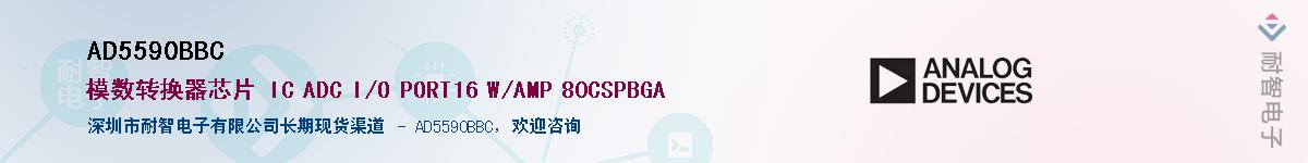AD5590BBC������-�������