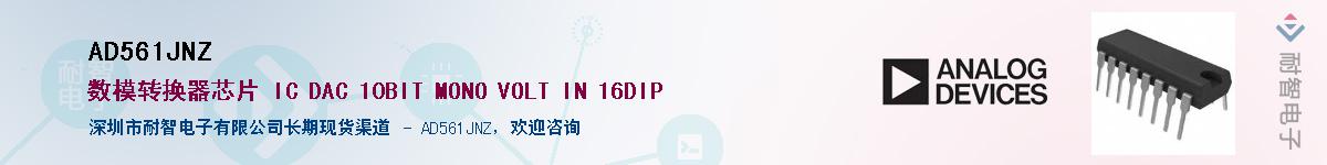 AD561JNZ������-�������