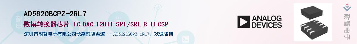 AD5620BCPZ-2RL7������-�������