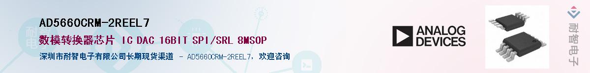 AD5660CRM-2REEL7����(y��ng)��-�������
