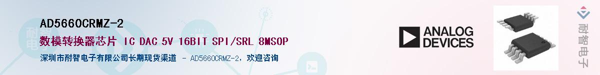 AD5660CRMZ-2������-�������