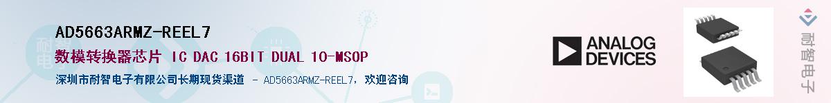 AD5663ARMZ-REEL7������-�������