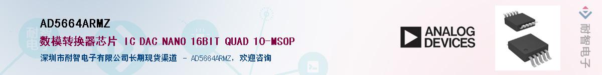 AD5664ARMZ����(y��ng)��-�������