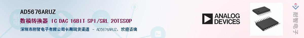 AD5676ARUZ������-�������