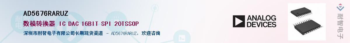 AD5676RARUZ������-�������