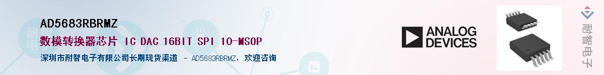 AD5683RBRMZ������-�������