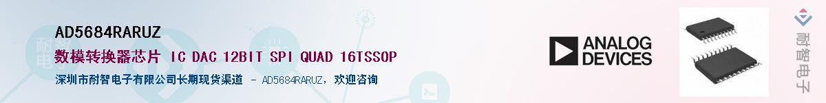 AD5684RARUZ����(y��ng)��-�������
