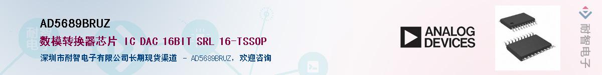AD5689BRUZ������-�������