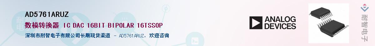 AD5761ARUZ����(y��ng)��-�������