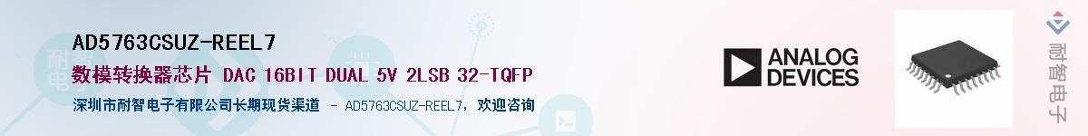 AD5763CSUZ-REEL7����(y��ng)��-�������