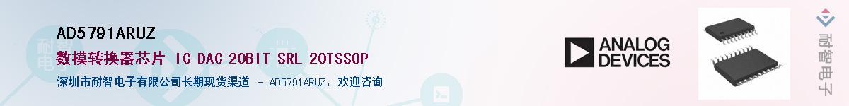 AD5791ARUZ������-�������