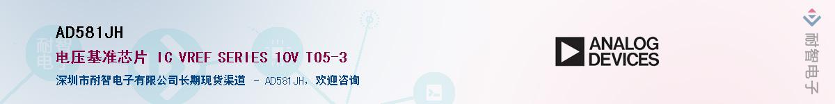 AD581JH����(y��ng)��-�������