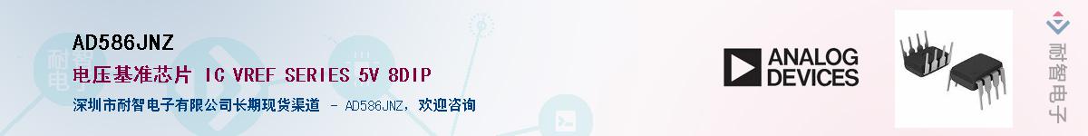 AD586JNZ������-�������