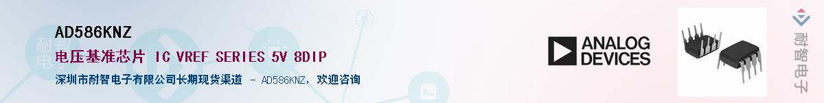 AD586KNZ������-�������