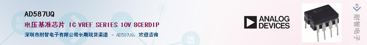 AD587UQ������-�������