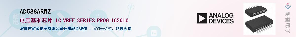 AD588ARWZ������-�������