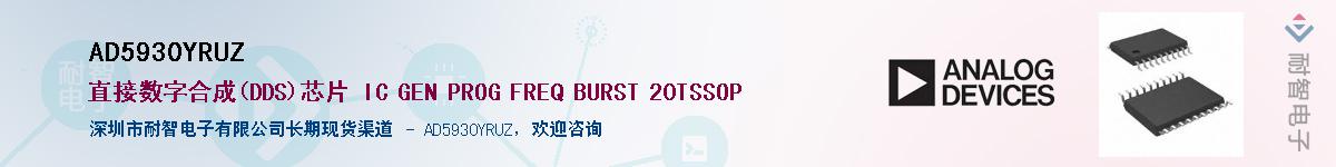 AD5930YRUZ������-�������