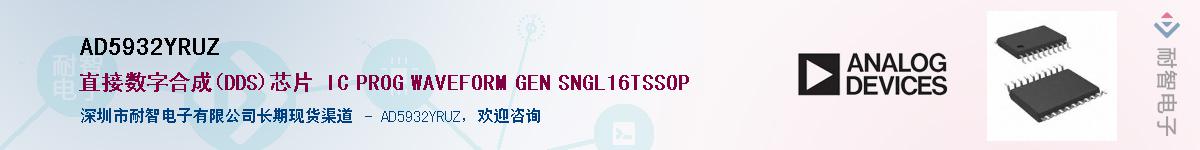 AD5932YRUZ������-�������