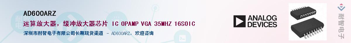 AD600ARZ������-�������