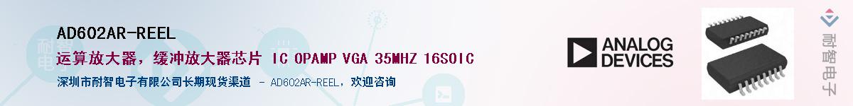 AD602AR-REEL����(y��ng)��-�������