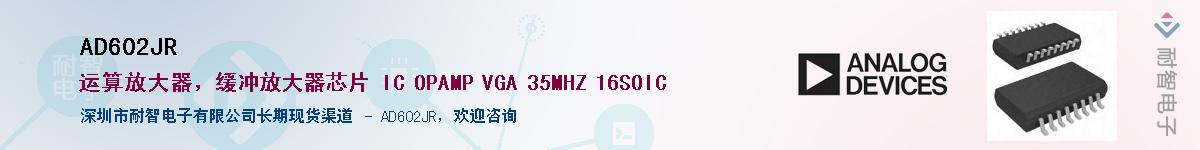 AD602JR������-�������