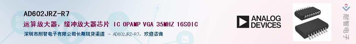 AD602JRZ-R7������-�������