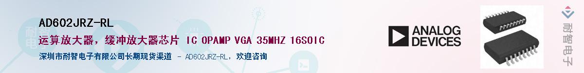 AD602JRZ-RL������-�������