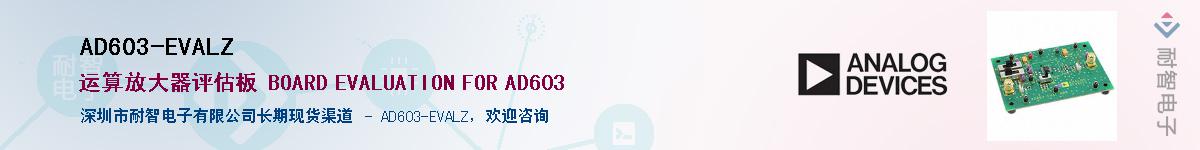 AD603-EVALZ����(y��ng)��-�������