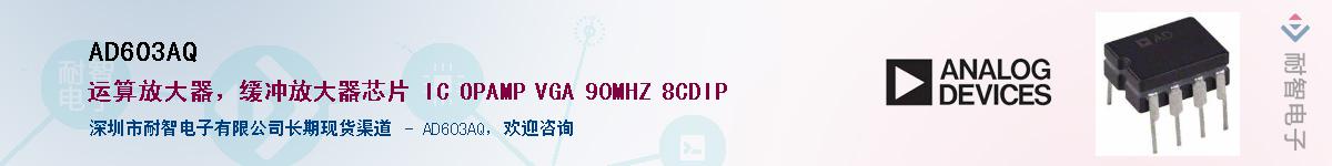 AD603AQ������-�������