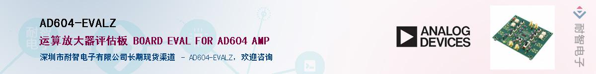 AD604-EVALZ������-�������