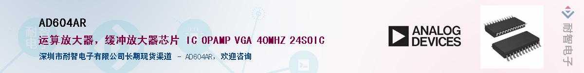 AD604AR������-�������