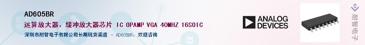 AD605BR������-�������