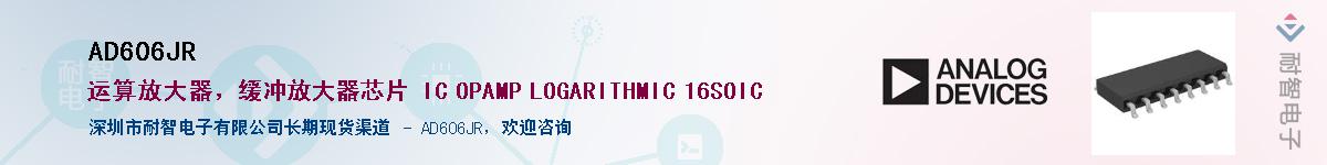 AD606JR������-�������