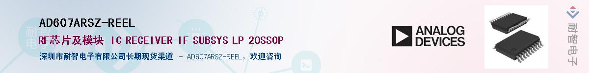 AD607ARSZ-REEL������-�������